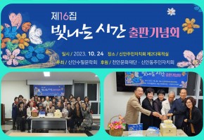 신안수필문학회 대표사진