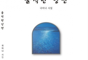 국미나 대표사진