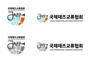 사단법인 국제재즈교류협회 대표사진