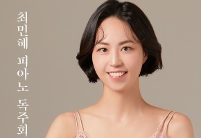 최민혜 대표사진