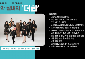 상상한국음악연구소 대표사진