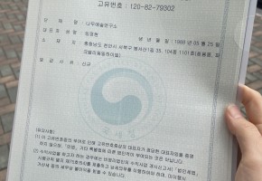 나무예술연구소 대표사진