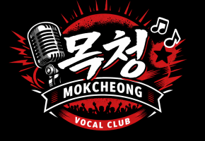 목청 대표사진
