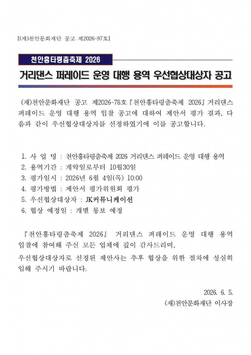 d2ceb538c70248f68eb5fbb06a92bd77_1780636705_0278.jpg